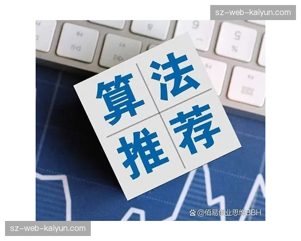 趋势体育内容分发从门户逻辑向算法推荐迁移 传播体系正经历个性化洗礼 趋势体育内容分发从门户逻辑向算法推荐迁移 传播体系正经历个性化洗礼